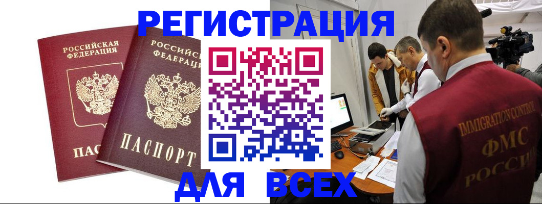 прописка для школы в Камбарке