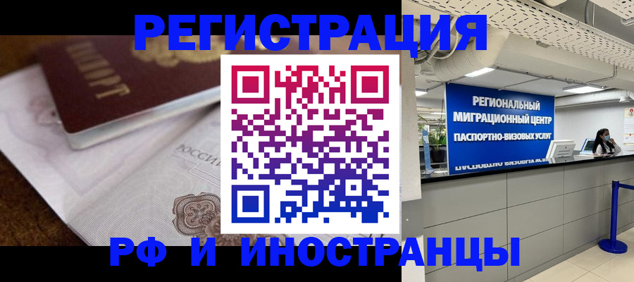 временная регистрация в квартире в Камбарке